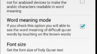 Al-Quran (Free) скриншот 6