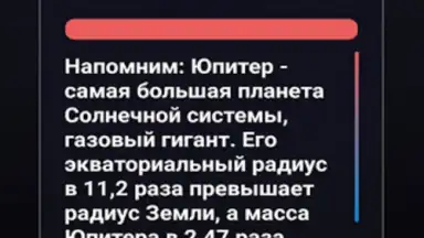 Правда или Ложь скриншот 2