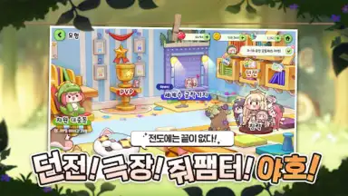 트릭컬 리바이브 скриншот 3