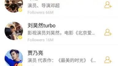Weibo International скриншот 9