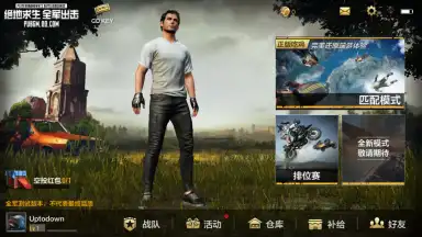 PUBG Mobile: Marching скриншот 2
