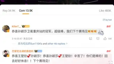 Weibo скриншот 14