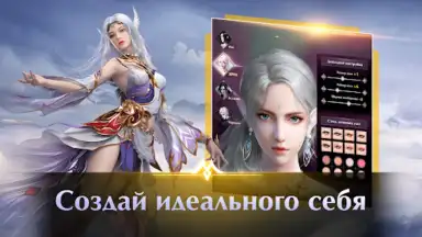 Perfect World Mobile: Gods War скриншот 4