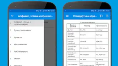 Португальско-русский словарь скриншот 3