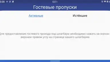 TPS для Жителей скриншот 3