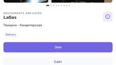 UDS App скриншот 2