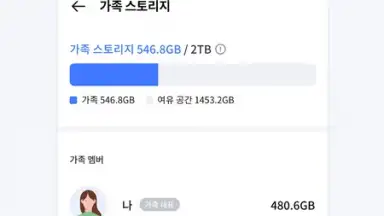 NAVER MYBOX скриншот 6