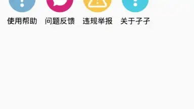 孑孑下载 скриншот 3