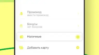 Groz TAXI скриншот 6