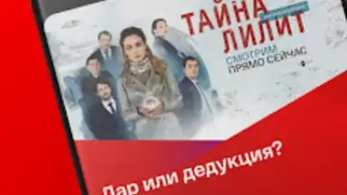 СМОТРИМ скриншот 8