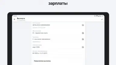 Сбербанк Бизнес скриншот 5