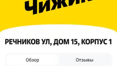 Чижик скриншот 4
