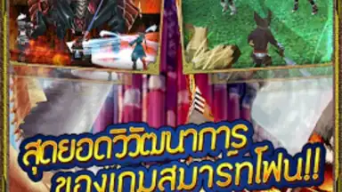RPG IRUNA Online -Thailand- скриншот 4