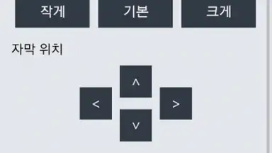 MoonRemote скриншот 6