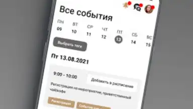 Созидатели скриншот 1