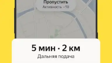 Yandex Pro Beta скриншот 4