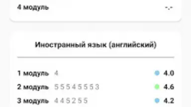 ELSCHOOL скриншот 6