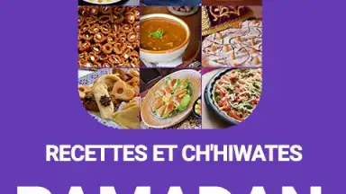 Recettes du Ramadan скриншот 3