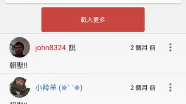 Plurk скриншот 1