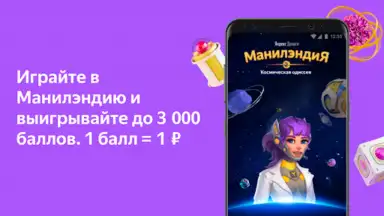 Yandex.Money скриншот 1