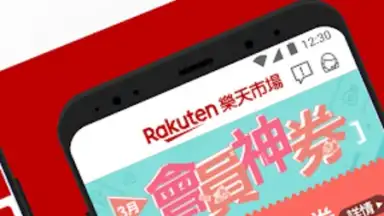 Rakuten Shopping скриншот 1
