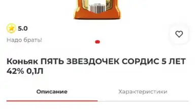 Бристоль скриншот 7