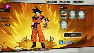 Dragon Ball Awakening скриншот 5