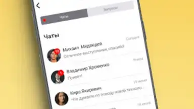 Созидатели скриншот 2