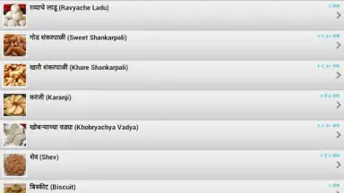 Diwali Faral Recipes (Marathi) скриншот 9