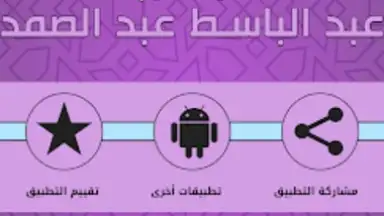 Ruqyah Abdelbaset скриншот 5