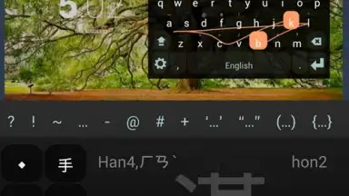 HanWriting скриншот 2