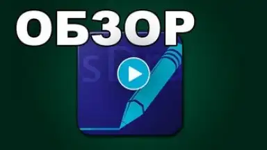 sDraw скриншот 2