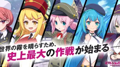 Mist Train Girls скриншот 2