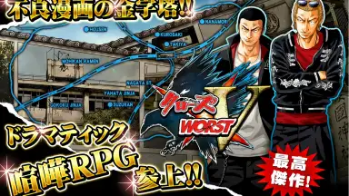 ｸﾛｰｽﾞworst V скриншот 15