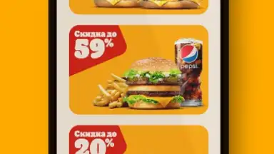 Burger King Russia скриншот 2