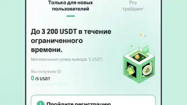 KuCoin скриншот 5