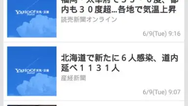 Yahoo Weather Japan скриншот 4