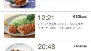eat-app скриншот 5