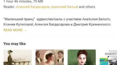 Патефон скриншот 8