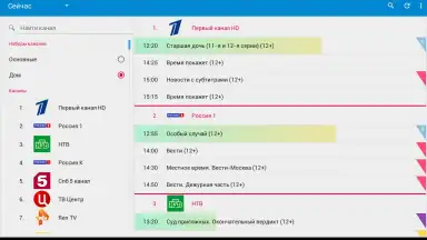 TVGuide скриншот 6