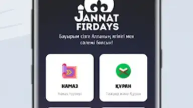Жәннат Фирдаус - Намаз үйрену скриншот 8