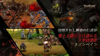 Dragon Bane скриншот 3
