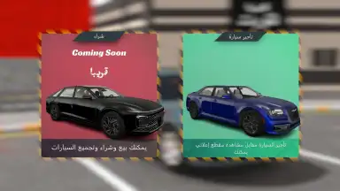 هجوله & حوادث скриншот 10