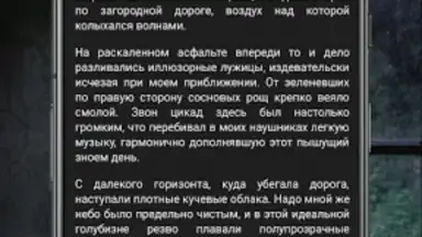 Страшные истории скриншот 7