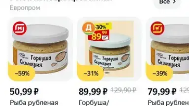 Edadeal скриншот 10