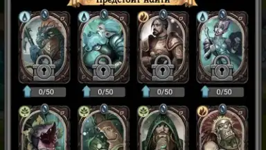 Хранители Карт и Магии скриншот 4