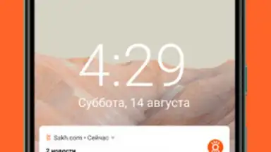 Sakh.com скриншот 5