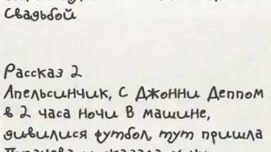 Чепуха скриншот 2
