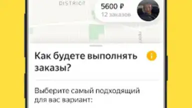 Yandex Pro Beta скриншот 7