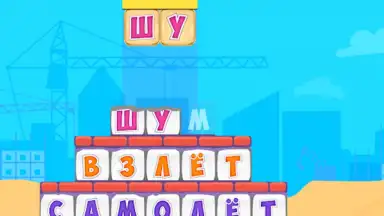 Буковки+ скриншот 9